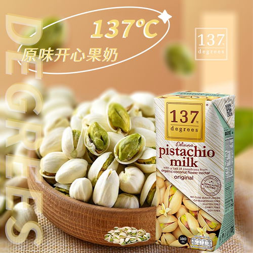 137 Degrees进口开心果奶纯素无添加无防腐剂儿童学生健康奶