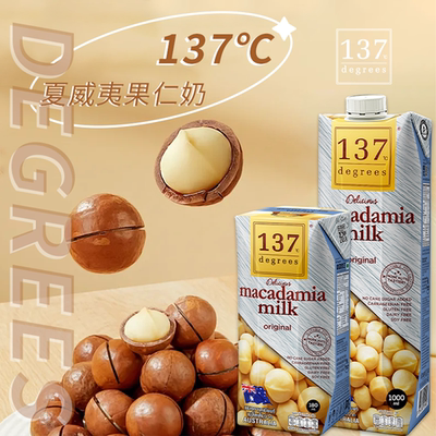 无添加泰国137DEGREES夏威夷果