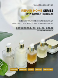 爱维娜微透多肽系列护水乳精华霜补水修护抗氧敏感院线同款正品