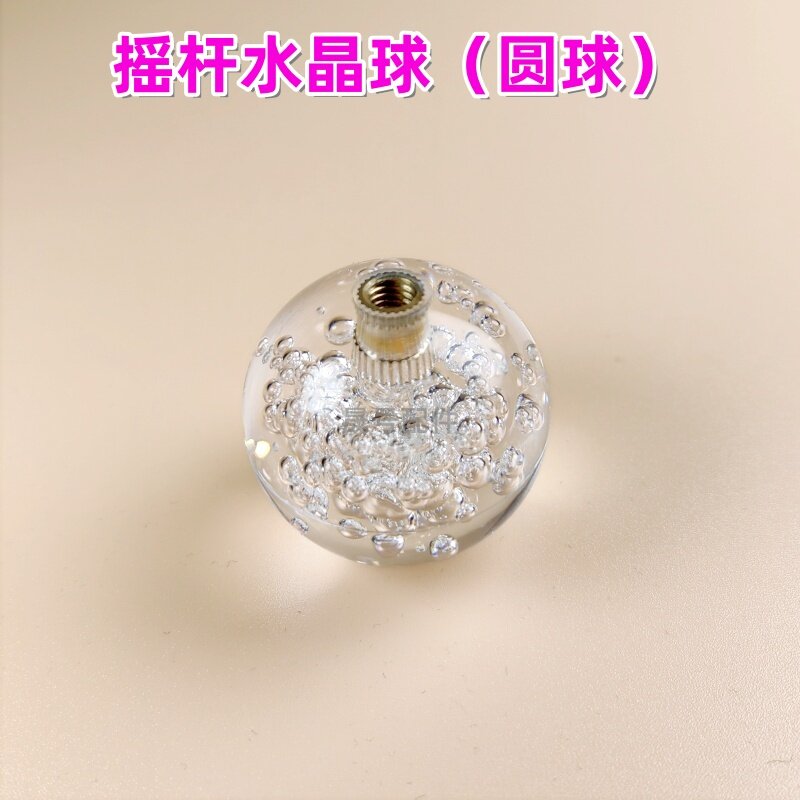 大型游戏机摇杆椭圆水晶球头娃娃机格斗街机街霸摇杆配件透明球头