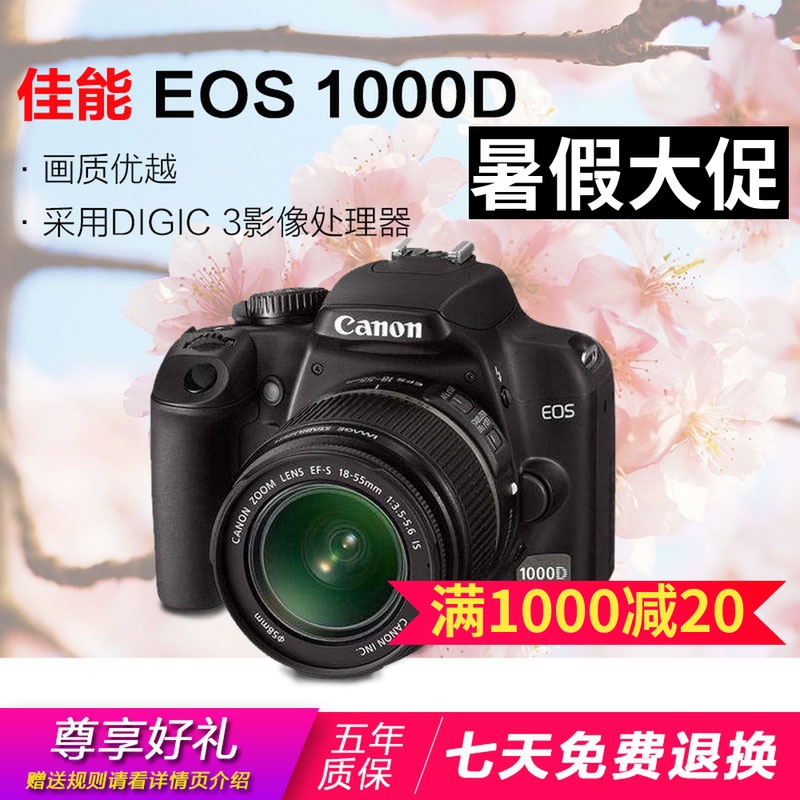 ¼ÑÄÜEOS 1000DÌ×»ú18-55mm¾µÍ· ¶þÊÖµ¥·´ÊýÂëÏà»ú 450D 500D