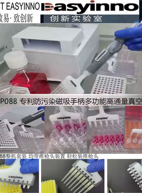 真空吸液器八爪通道泵培养基实验室废液收集器移液枪96孔分吸液器