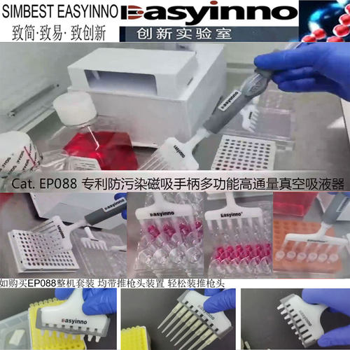 移液器SIMBEST八通道吸液移液枪
