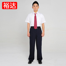 裕达正品深圳校服中学生春夏制服礼服套装长裤+白短衬衣+领带
