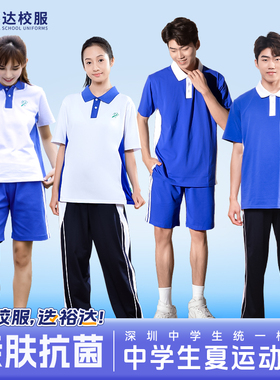 裕达深圳校服中学生男女长袖薄款外套初中生高中生夏季长裤子