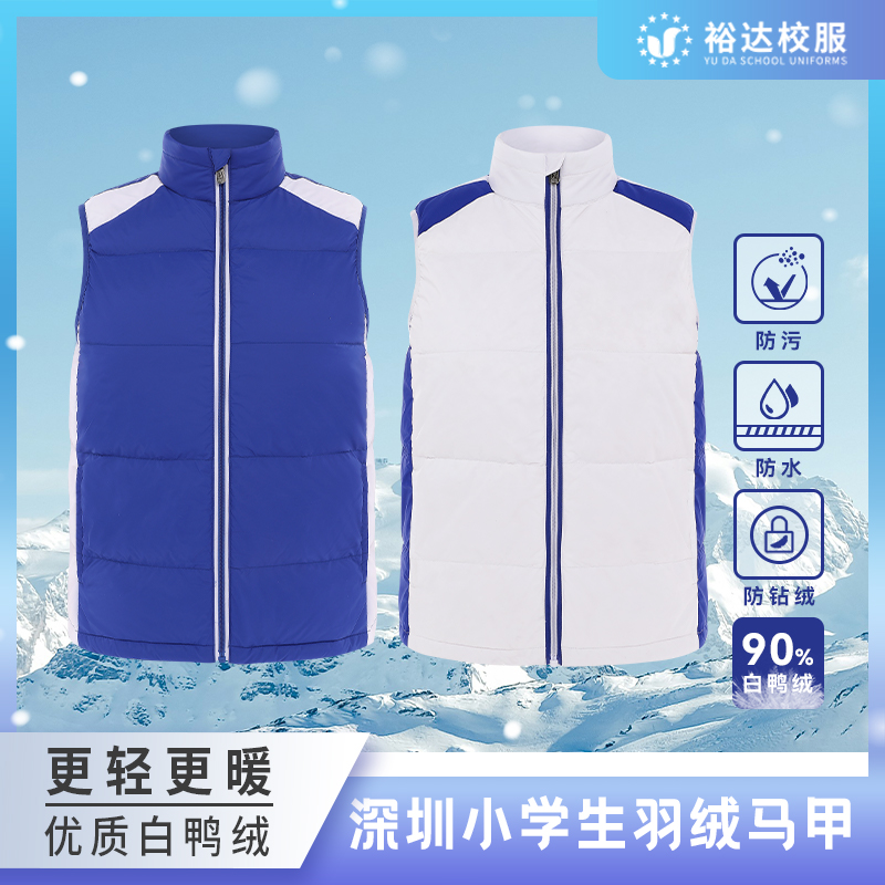 裕达深圳小学生羽绒马甲男女同款运动无袖背心