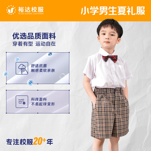 深圳小学生礼服短袖夏季衬衫校服