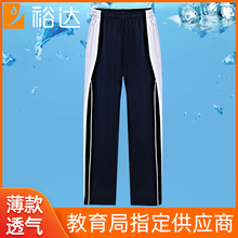 中学生 长裤 初高中男女班服夏装 薄款 短袖 裕达深圳市校服套装
