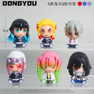 鬼灭之刃车载摆件炭治郎Q版手办坐姿祢豆子甘露寺蜜璃周边小礼物