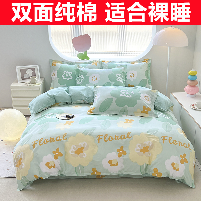 2024新款100%纯棉被套单件
