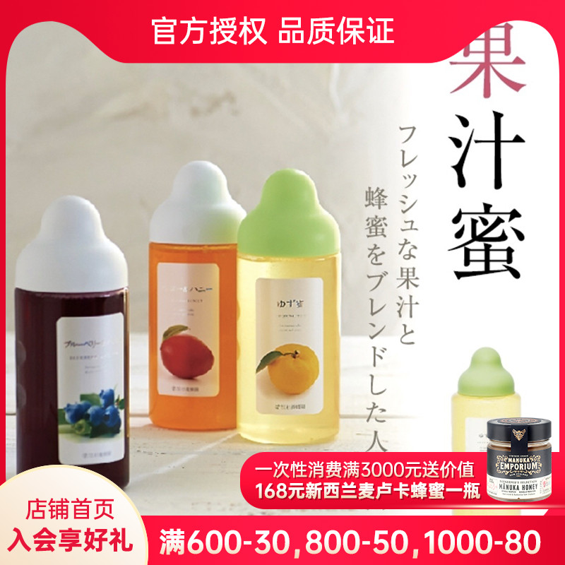 日本 杉养蜂园果汁蜂蜜柚子味/蓝莓味/苹果味 8种口味 500g/1000g