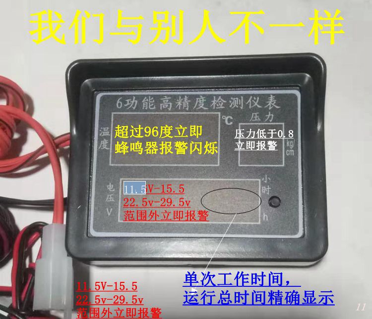挖机加装原装高精度水温表机油压汽车仪表