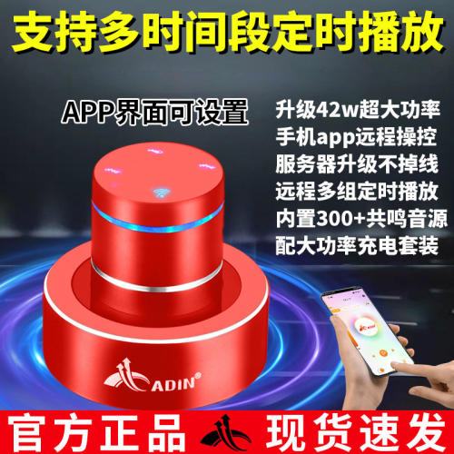 Adin/艾丁X11代新款共振音箱远程控制定时播放骨传导音响大功率