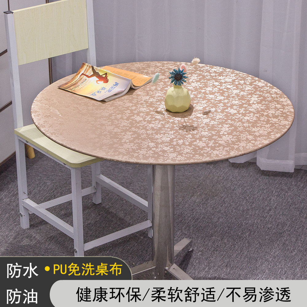 圆桌布防水防油防烫免洗餐桌布松紧带防滑桌套酒店家用转盘套,居家布艺,桌布,淘宝优惠券,粉丝福利购,淘宝优惠卷