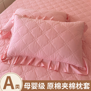 公主风纯色A类夹棉绗缝枕套加厚48x74cm成人枕皮花边枕芯套一对装