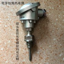 防溅铠装带螺纹牙热电偶WZP-231铂热电阻PT100温度传感器感温探头