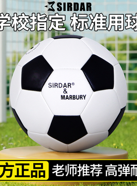正品黑白足球儿童小学生4号中考专用5号足球幼儿青少年训练专用