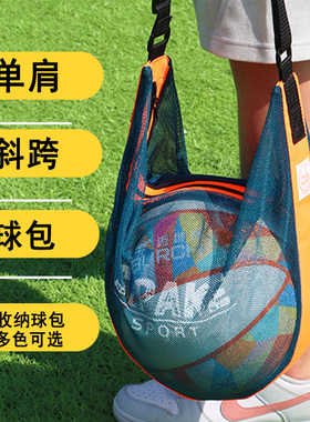 篮球包单肩斜挎专业训练运动背包篮球袋网袋儿童排球足球收纳网兜