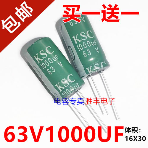 原装63V1000UF 1000uf63v音频功放高频低阻电解电容器16X30