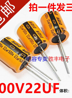 高压电容器 500V22UF 胆机电源发烧音响退偶电解代400V450V