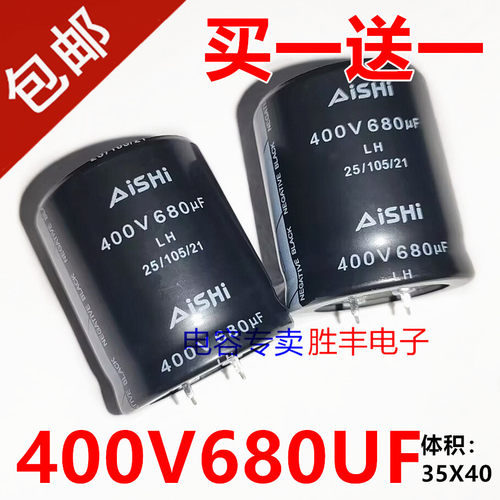 原装正品艾华400v680uf 680uf400v LH 电焊机逆变铝电容器35x40