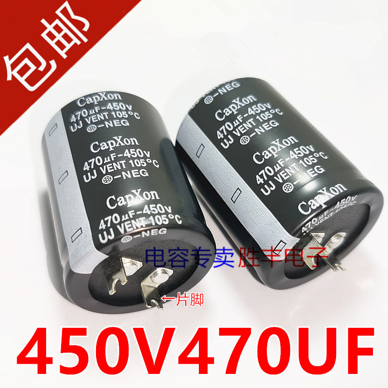105度片脚方脚变频电解电容器