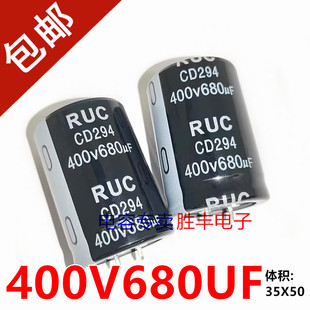 原装正品RUC CD294 400v680uf 35×50牛角电焊机逆变电解电容器