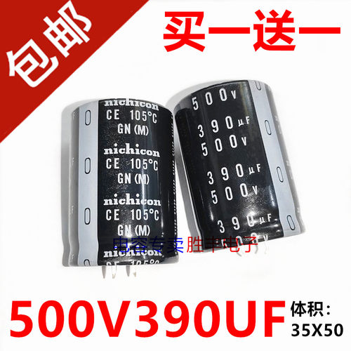 原装进口尼吉康nichicon 390uf500V 500v390uf高压电源滤波电容器