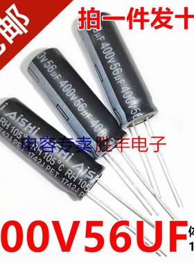 全新原装400V56UF 56uf400v 液晶电源LED电视电解电容器13X35