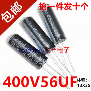 全新原装400V56UF 56uf400v 液晶电源LED电视电解电容器13X35