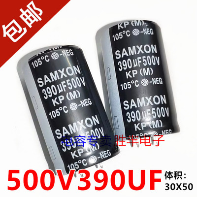 全新原装进口500V390UF 三信电焊机逆变铝电解电容器30X50 代450v
