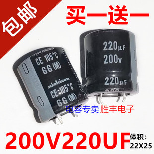 进口尼吉康 200V220UF 220UF220V电源主板直插铝电解电容器22X25
