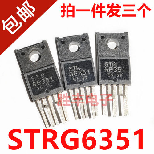 原装正品 STRG6351 STR-G6351 电源模块管理芯片IC集成块电路