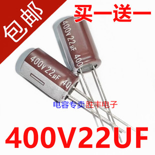 原装正品 艾华 400v22uf 高频低阻 长寿命 铝电解电容22uf400v
