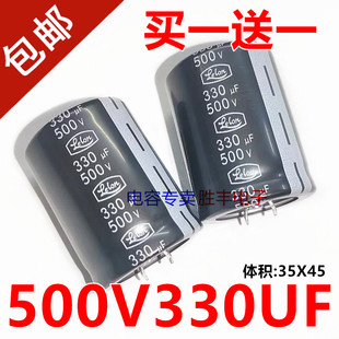 全新原装立隆500V330UF 330uf500v 电焊机逆变器电解电容 35x45
