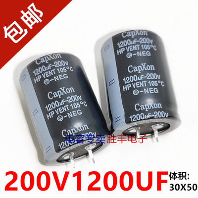 全新原装丰宾CAPXON  200V1200UF 1200UF200V液晶电源电解电容器