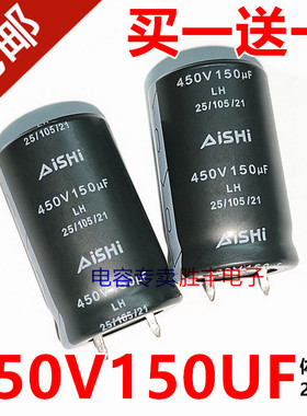 原装适用于艾华450V150UF 150uf450v电源电焊机电解电容器22X35
