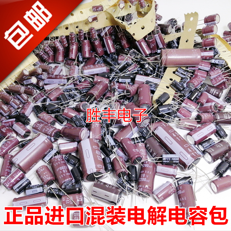 进口电容维修配件混装杂cbb电解电容电阻电子元件电容包称重处理