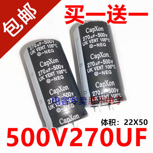 原装进口丰宾500V270UF 270uf500v 22X50 牛脚电解电容代450v400v
