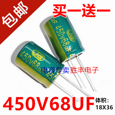 适用于格力新元450V68UF 68uf450v电源电动车控制器400V电解电容