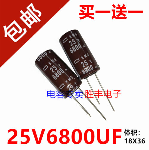 原装进口黑金刚25V6800UF 6800uf25v功放音频电源电解电容18X36