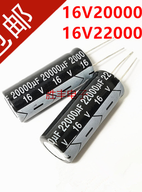 全新16V20000UF 16V22000UF功放音频滤波电解电容