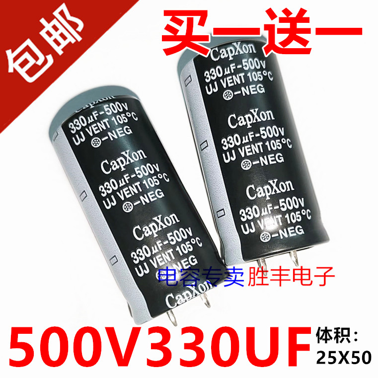 原装进口丰宾500V330UF 330uf500v 25X50 牛脚电解电容代450v400v