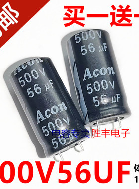全新高压电容500V56UF 56uf500v胆机电源高频低阻长寿命代450V400