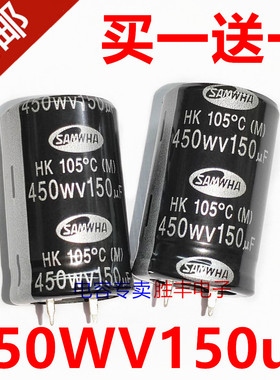 原装进口450wv150uF 450V150UF 电源电焊机逆变器常用牛角电容