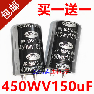 原装进口450wv150uF 450V150UF 电源电焊机逆变器常用牛角电容