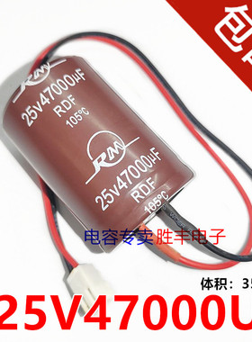 全新原装带线 25v47000uf 35x50 汽车功放导航滤波电容器防暴防燥