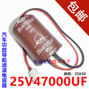 全新原装带线 25v47000uf 35x50 汽车功放导航滤波电容器防暴防燥