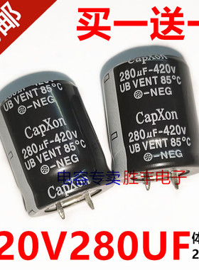 原装台湾丰宾CAPXON 420V280UF 280uf420v液晶电源电容器22X30