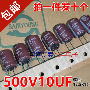 高压电容器500V10UF 500v10uf 电源发烧音响退偶电解代450V